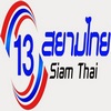 13 Siam Thai TV