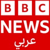 BBC News Arabic TV